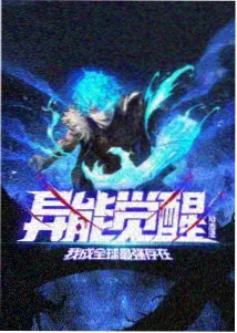仙武传剧情解说
