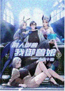 画江湖之不良人