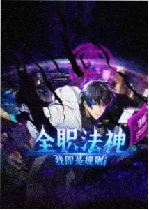 沧元图